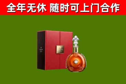 涟源回收路易十三