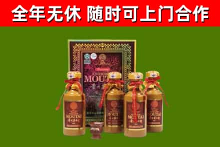 涟源回收50年份茅台