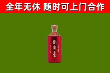 涟源烟酒回收钓鱼台.jpg