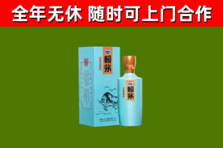 涟源烟酒回收纪念赖茅.jpg